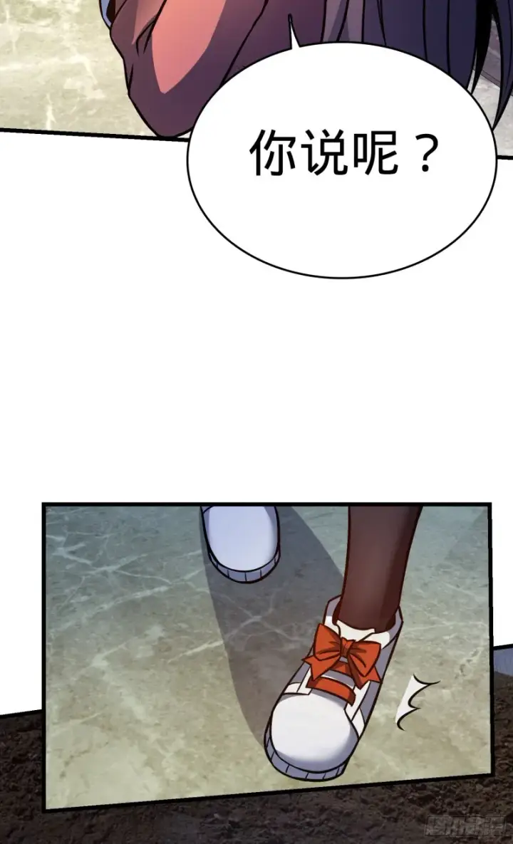 漫画《大王饶命》150 过路钱第15张图