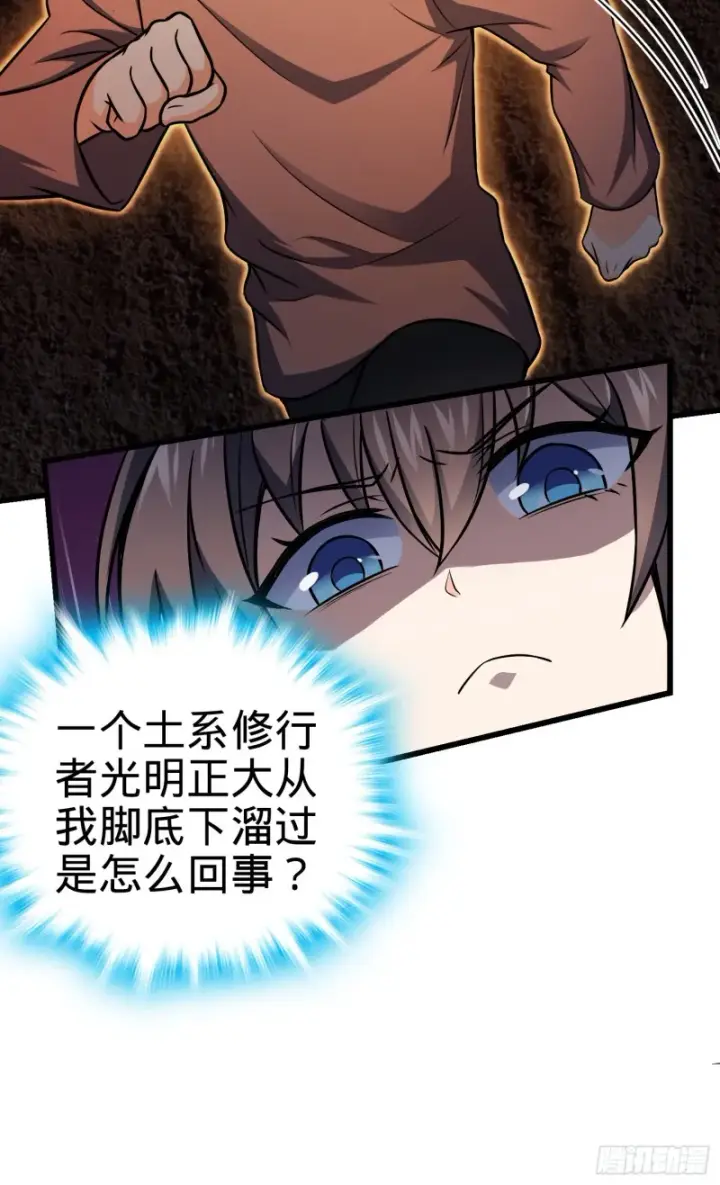 漫画《大王饶命》150 过路钱第17张图