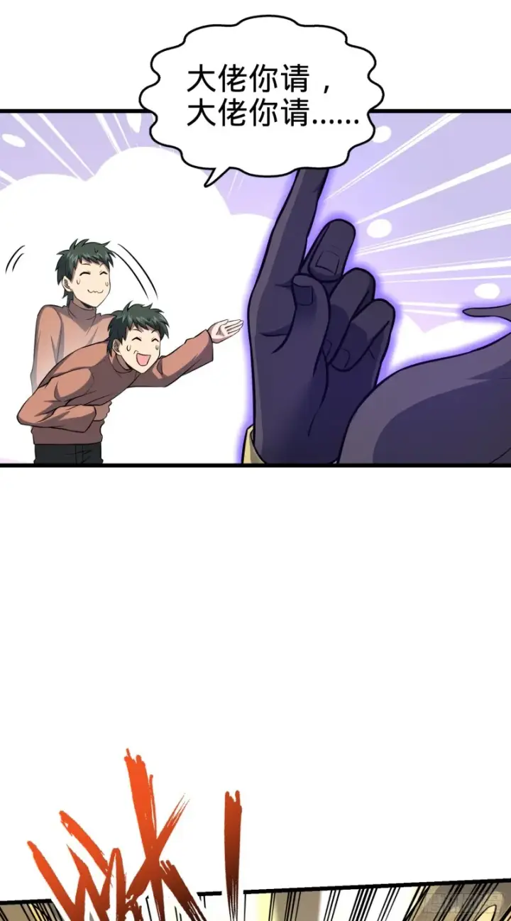 漫画《大王饶命》150 过路钱第22张图
