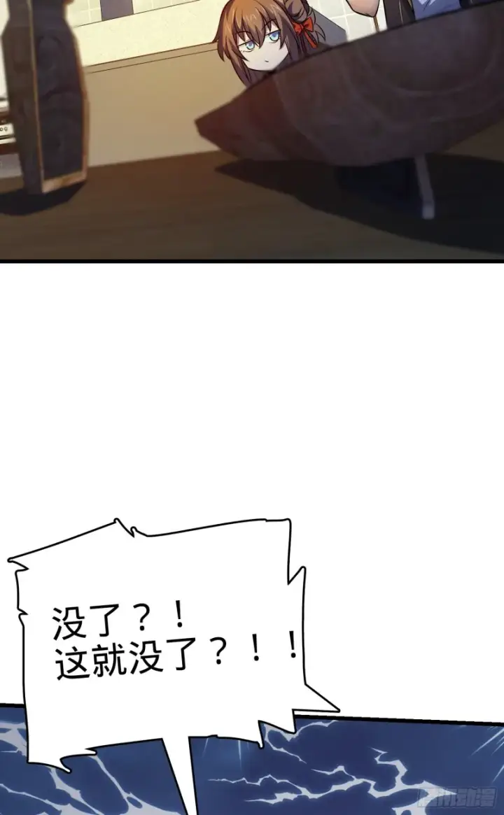 漫画《大王饶命》150 过路钱第3张图