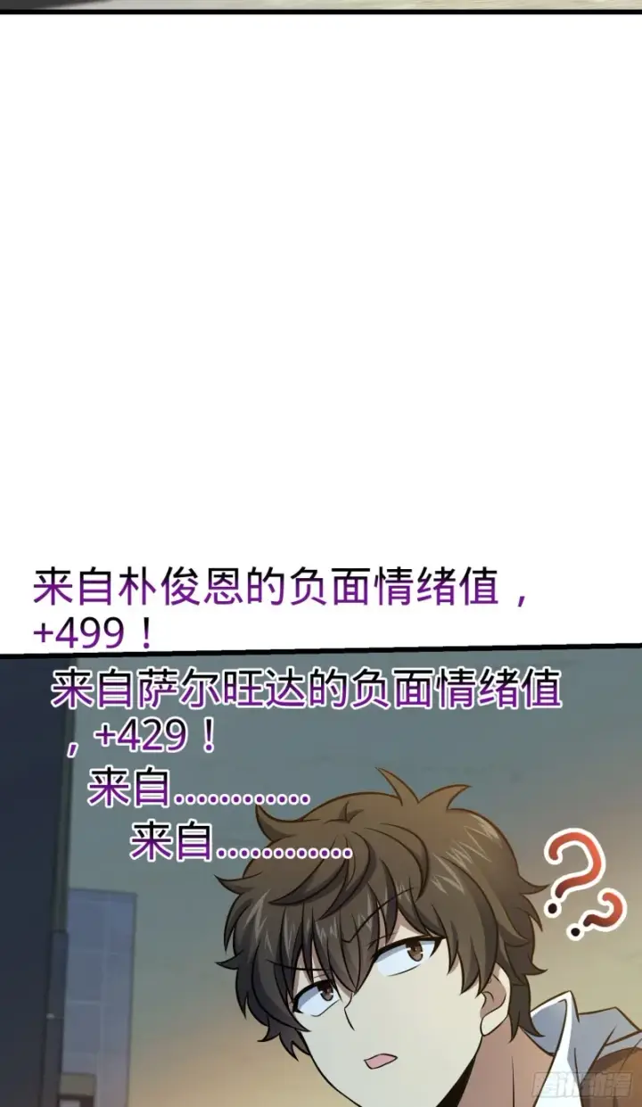 漫画《大王饶命》150 过路钱第34张图