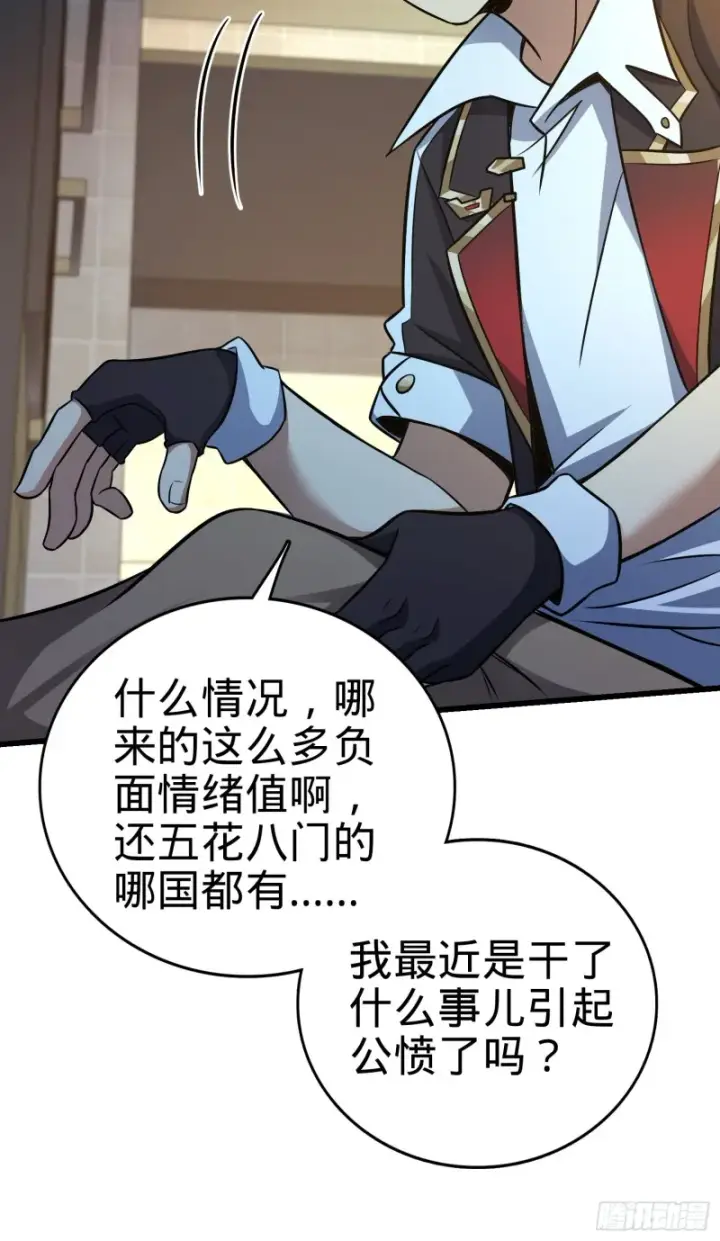 漫画《大王饶命》150 过路钱第35张图
