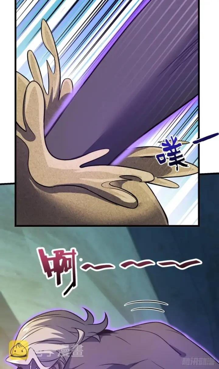 漫画《大王饶命》150 过路钱第40张图