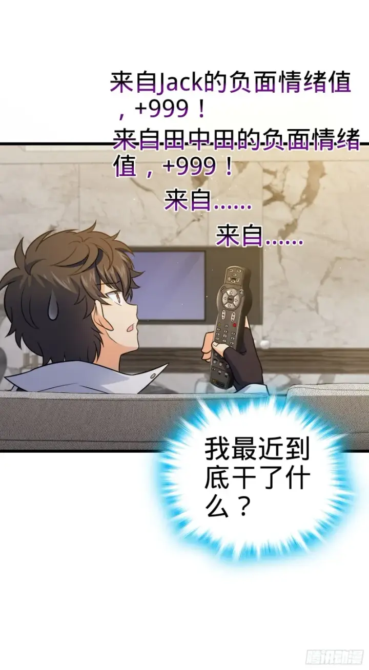 漫画《大王饶命》150 过路钱第42张图