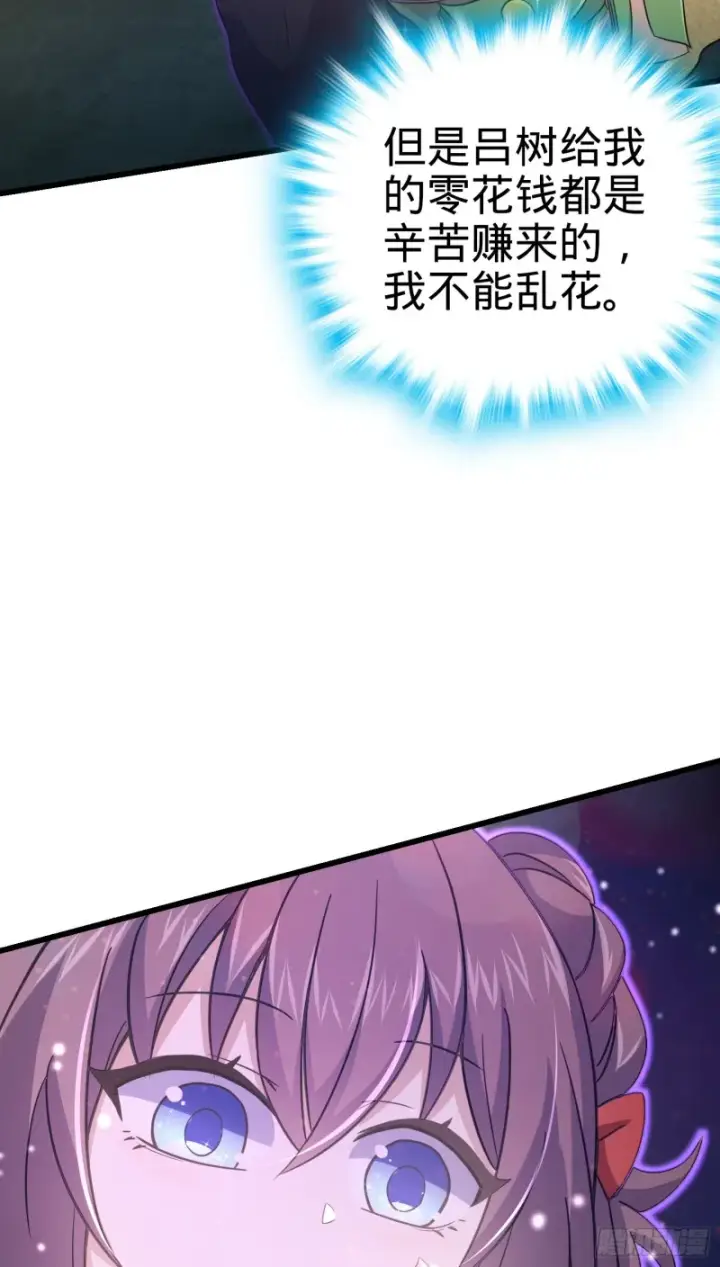 漫画《大王饶命》150 过路钱第48张图