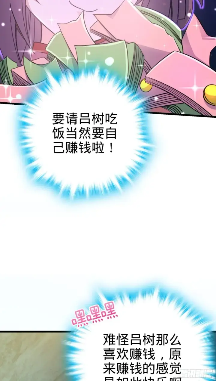 漫画《大王饶命》150 过路钱第49张图