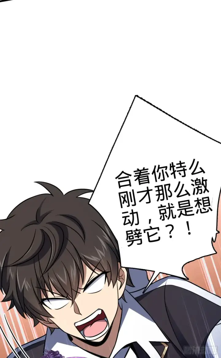 漫画《大王饶命》150 过路钱第5张图