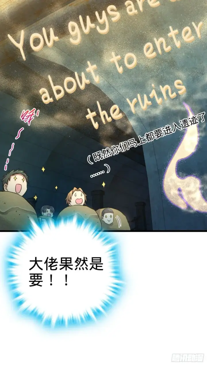 漫画《大王饶命》150 过路钱第52张图