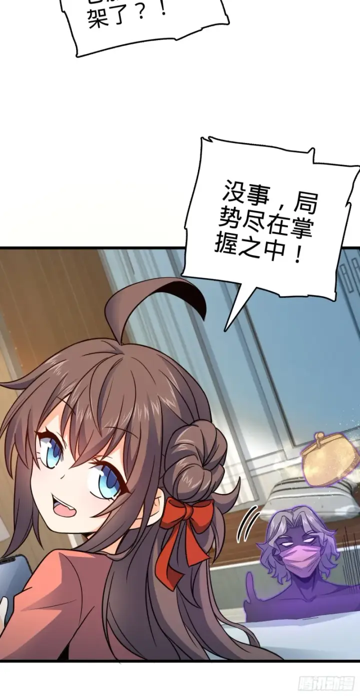 漫画《大王饶命》150 过路钱第56张图