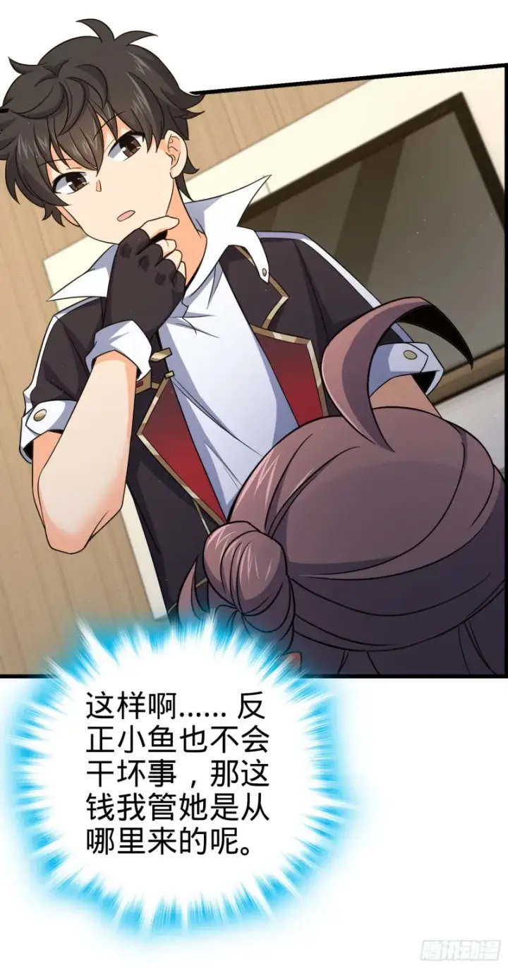漫画《大王饶命》150 过路钱第59张图