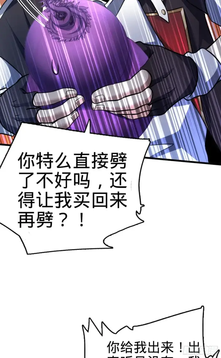漫画《大王饶命》150 过路钱第6张图