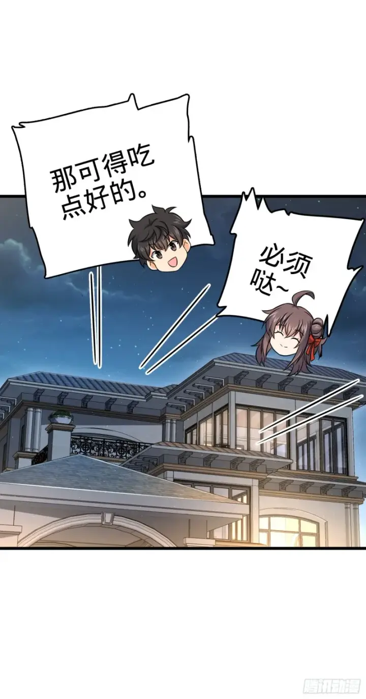 漫画《大王饶命》150 过路钱第60张图