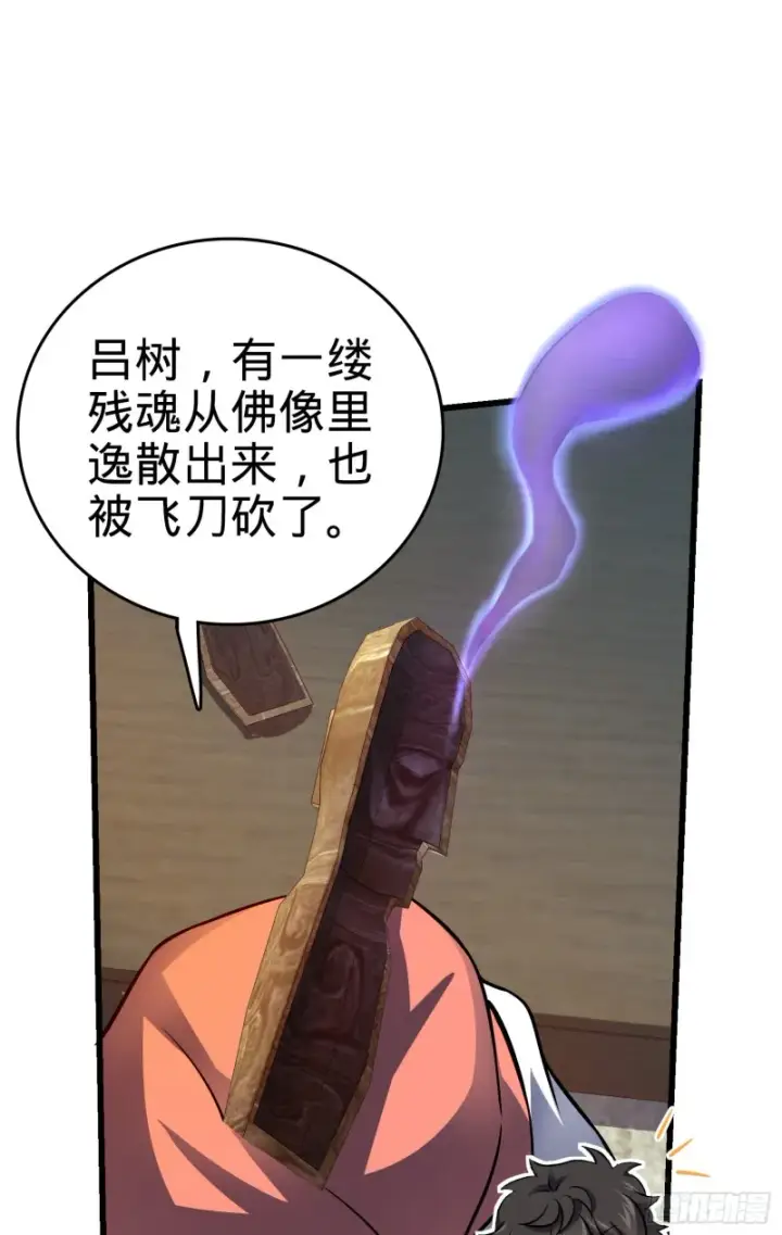 漫画《大王饶命》150 过路钱第8张图