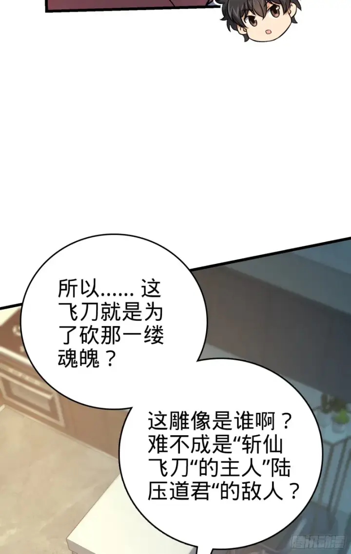 漫画《大王饶命》150 过路钱第9张图