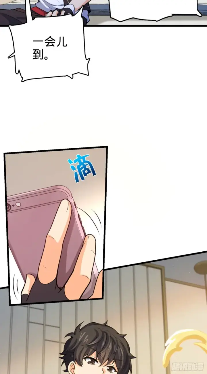 漫画《大王饶命》151 遗迹将开，万众瞩目！第10张图