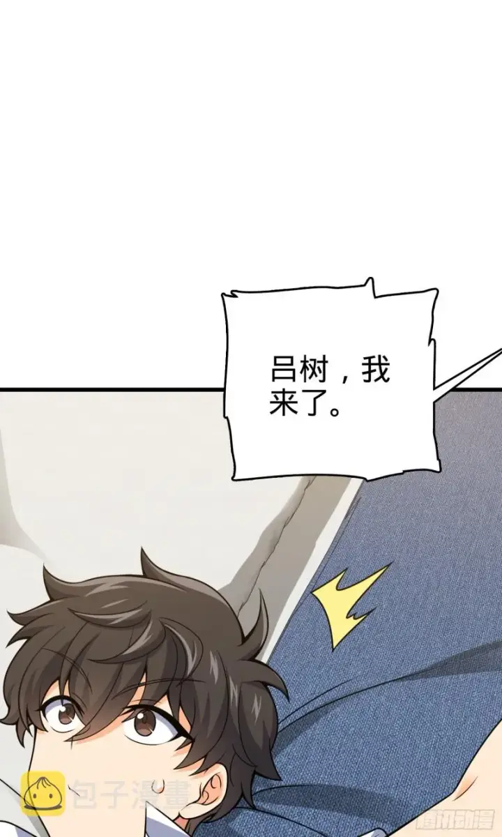 漫画《大王饶命》151 遗迹将开，万众瞩目！第13张图