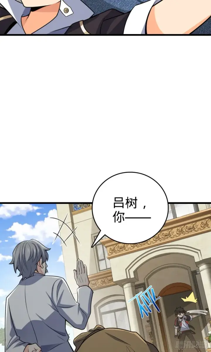 漫画《大王饶命》151 遗迹将开，万众瞩目！第14张图