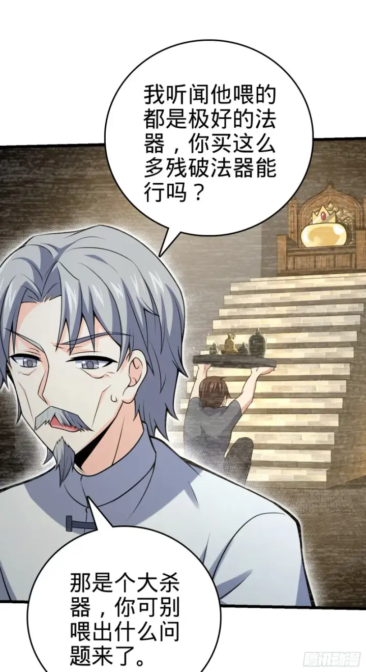 漫画《大王饶命》151 遗迹将开，万众瞩目！第19张图
