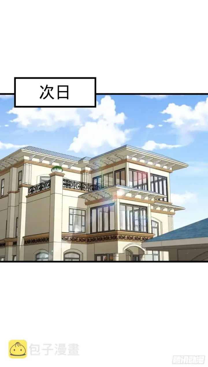 漫画《大王饶命》151 遗迹将开，万众瞩目！第2张图