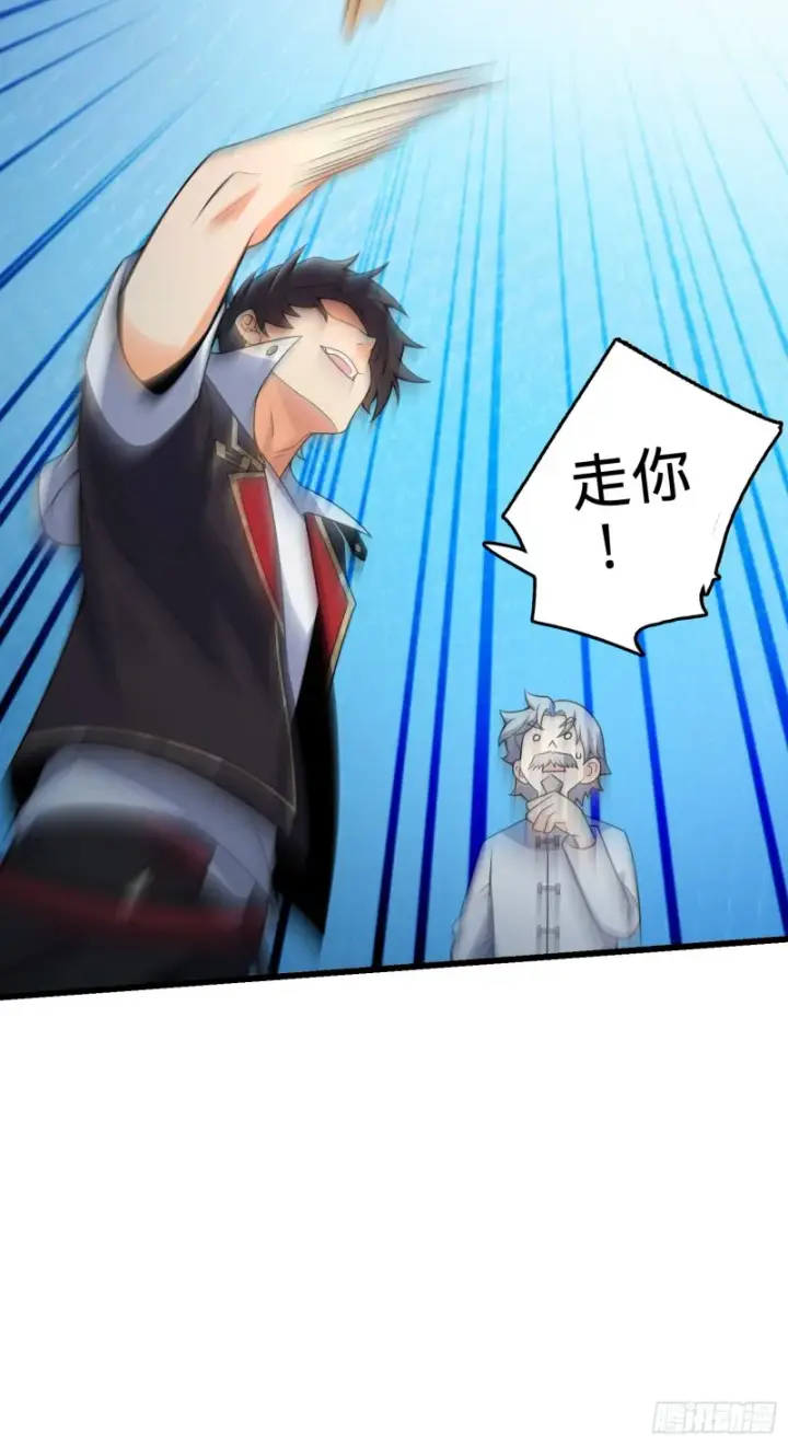 漫画《大王饶命》151 遗迹将开，万众瞩目！第22张图