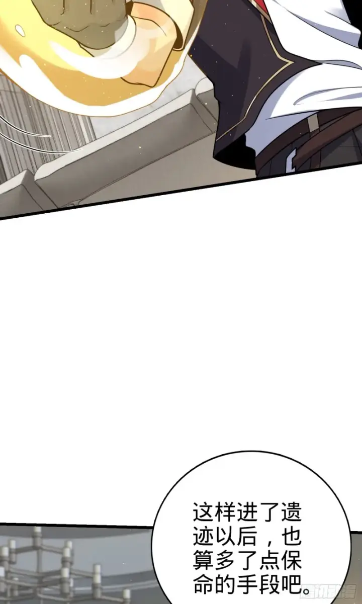 漫画《大王饶命》151 遗迹将开，万众瞩目！第30张图