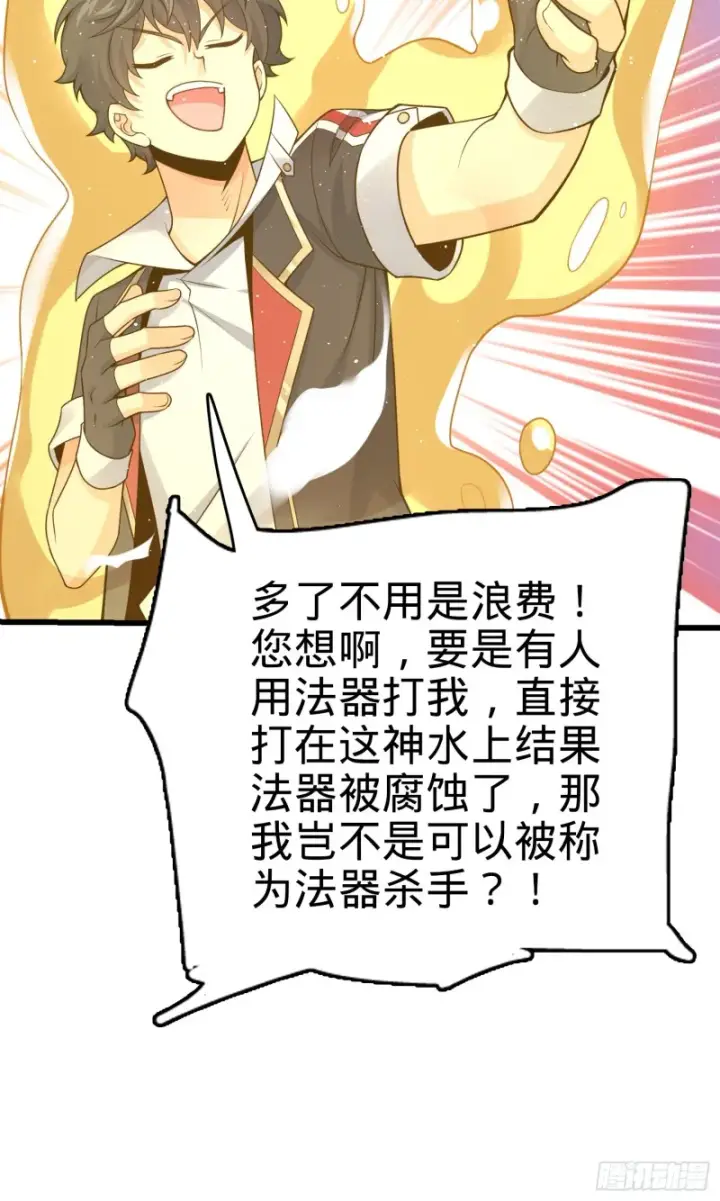 漫画《大王饶命》151 遗迹将开，万众瞩目！第33张图