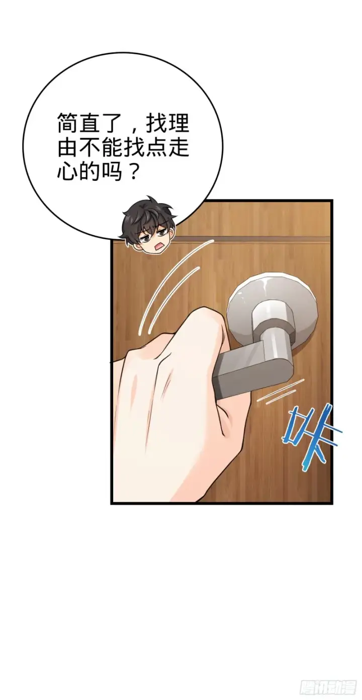 漫画《大王饶命》151 遗迹将开，万众瞩目！第45张图