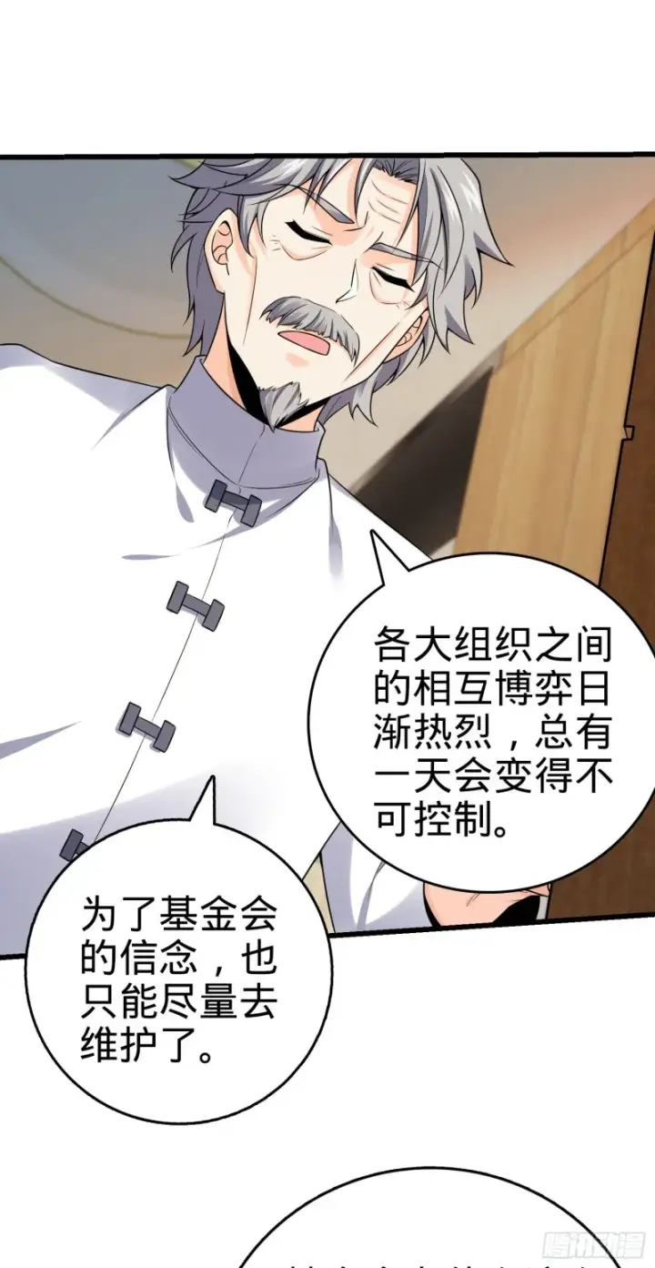 漫画《大王饶命》151 遗迹将开，万众瞩目！第46张图