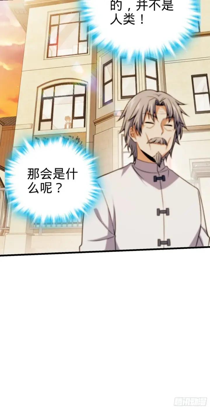 漫画《大王饶命》151 遗迹将开，万众瞩目！第50张图