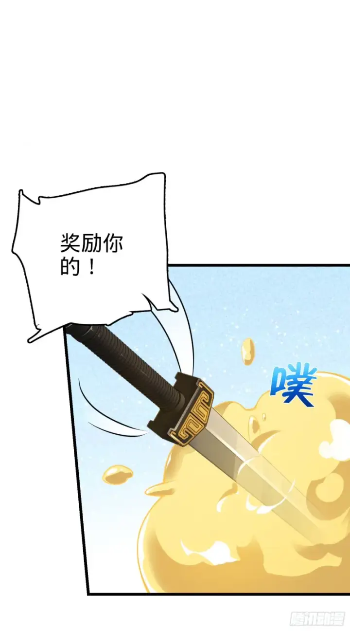 漫画《大王饶命》151 遗迹将开，万众瞩目！第8张图