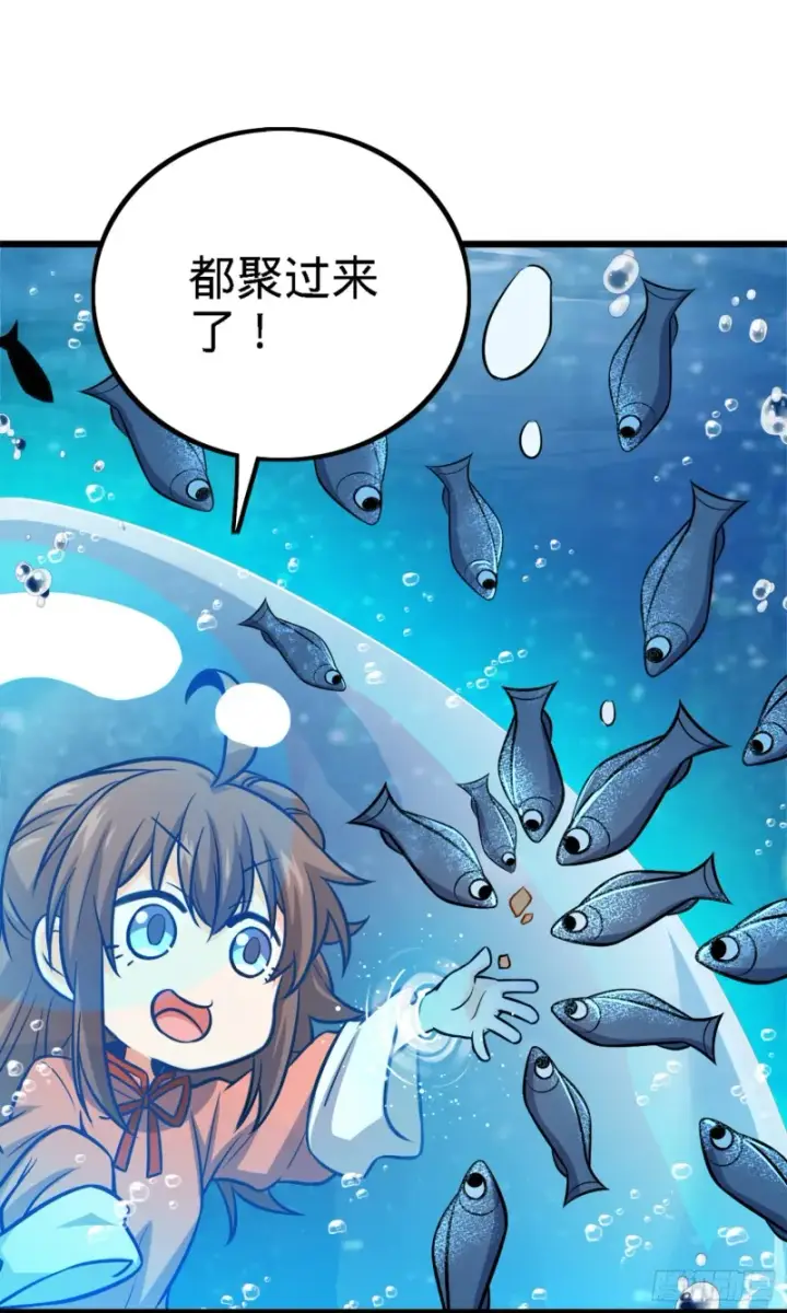 漫画《大王饶命》152 散修组织第15张图
