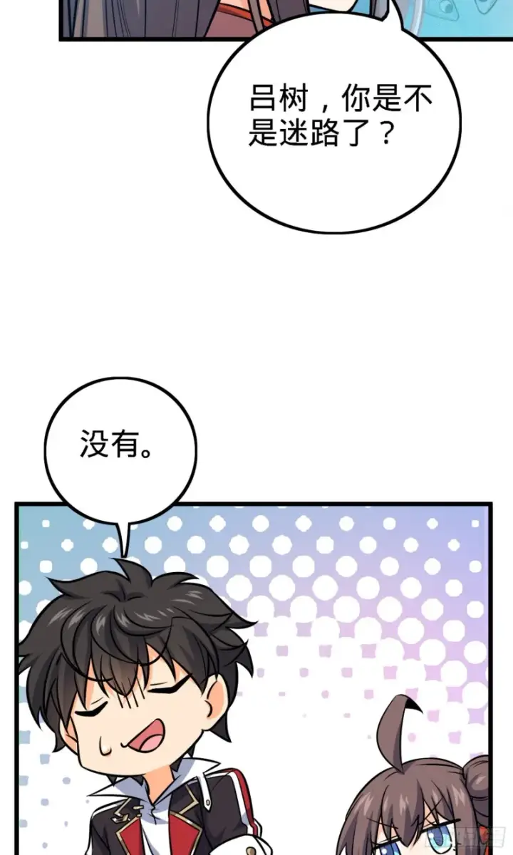 漫画《大王饶命》152 散修组织第18张图