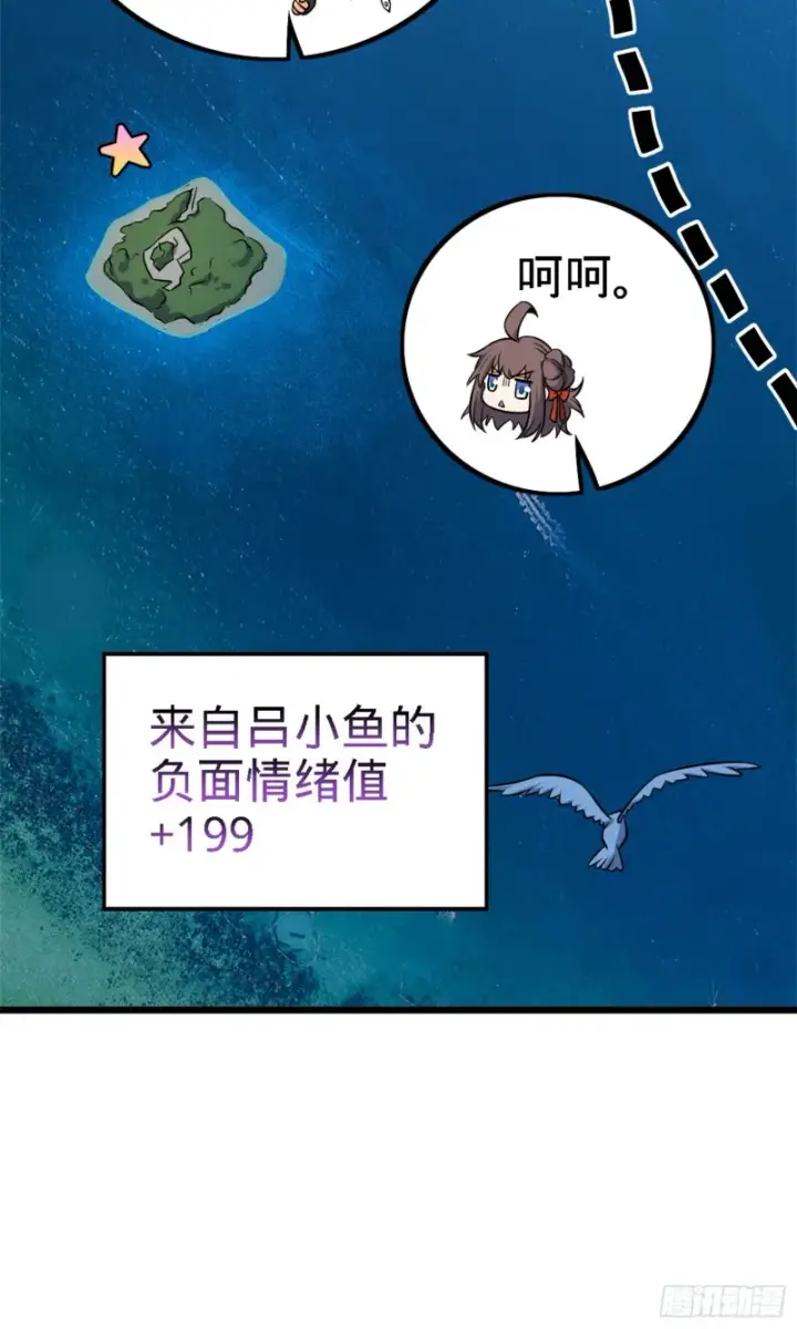 漫画《大王饶命》152 散修组织第20张图