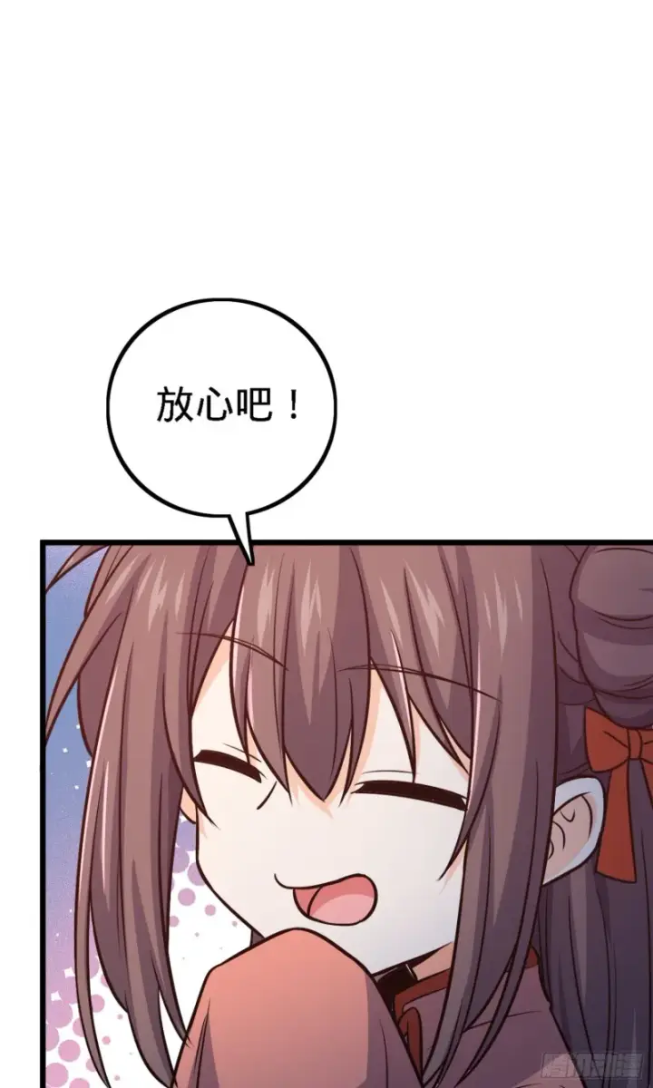 漫画《大王饶命》152 散修组织第24张图