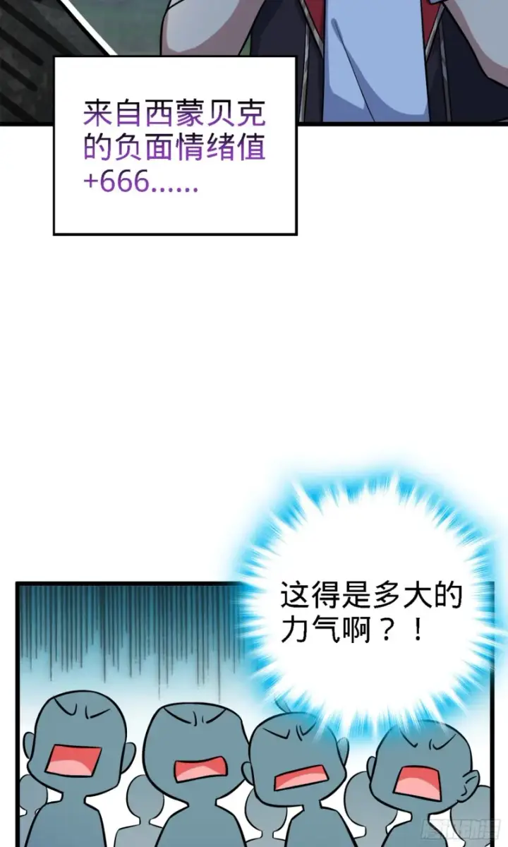 漫画《大王饶命》152 散修组织第39张图