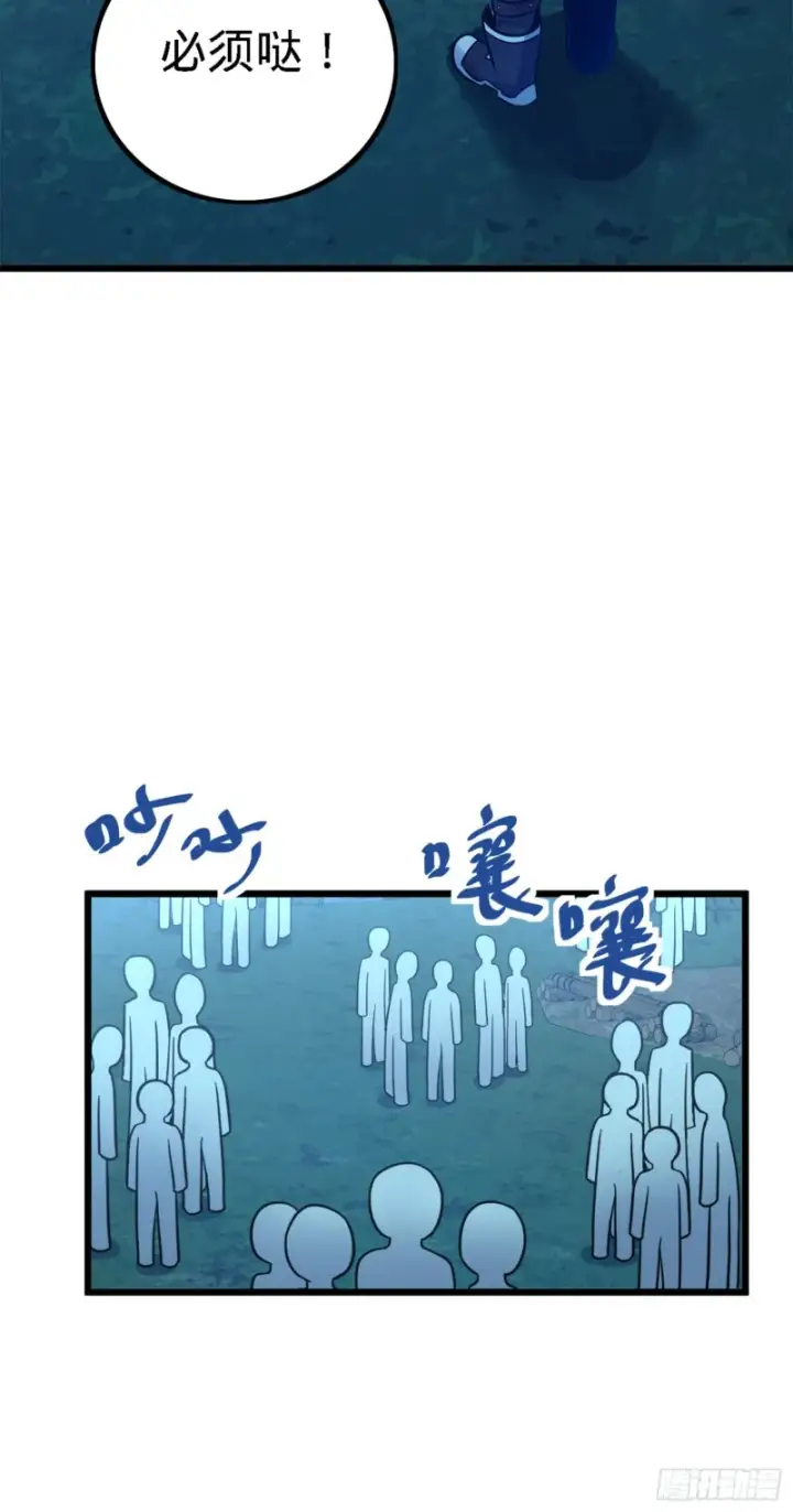 漫画《大王饶命》152 散修组织第51张图
