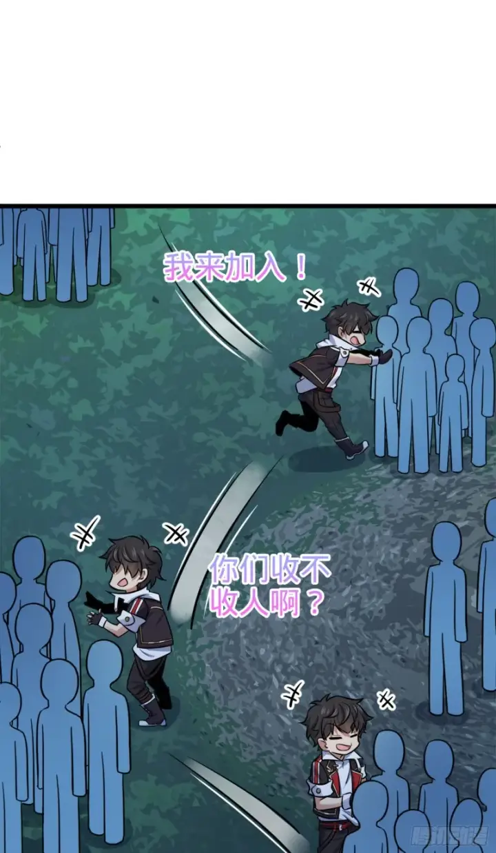 漫画《大王饶命》152 散修组织第53张图