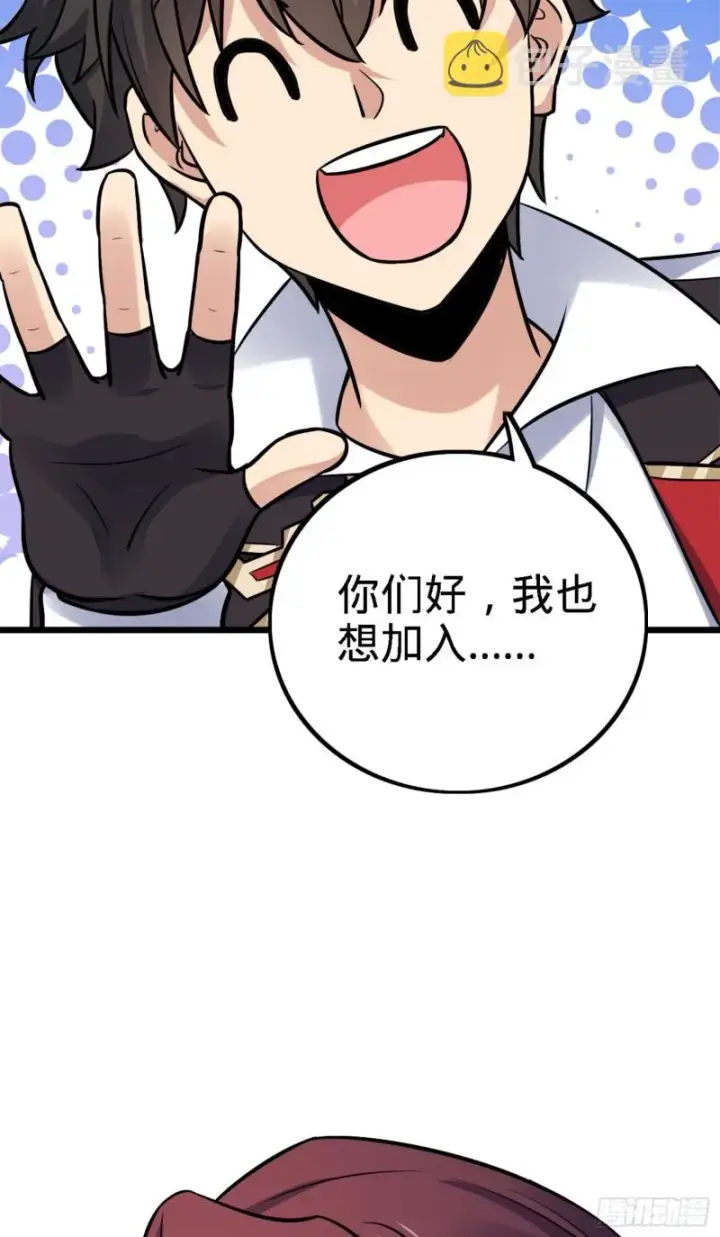 漫画《大王饶命》152 散修组织第55张图