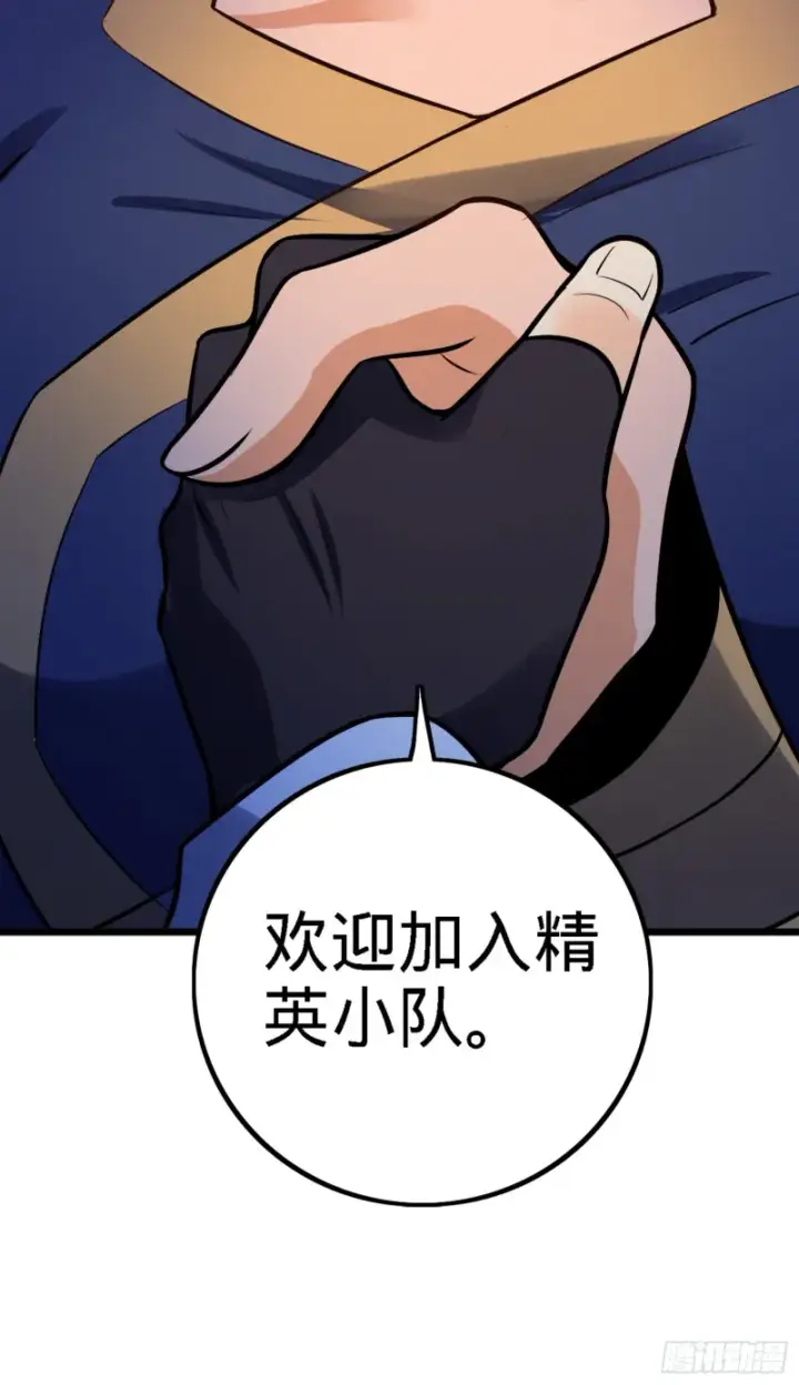 漫画《大王饶命》152 散修组织第64张图