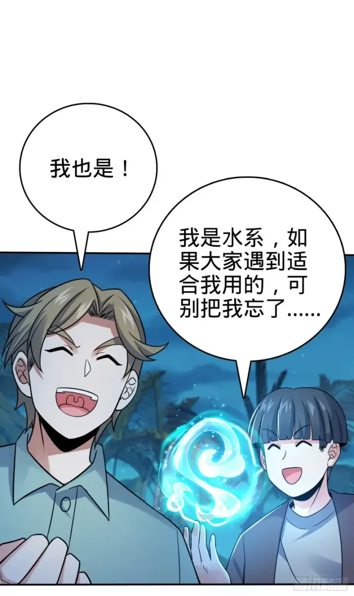 漫画《大王饶命》153 我叫李大方第10张图