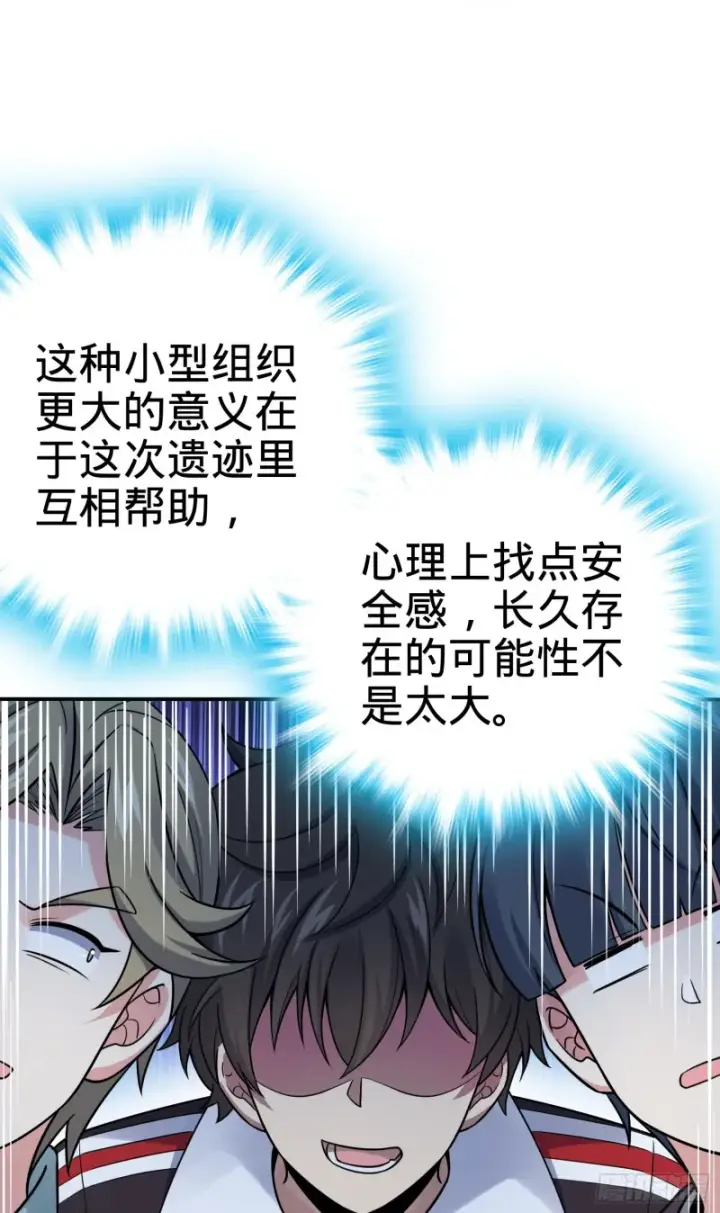 漫画《大王饶命》153 我叫李大方第11张图