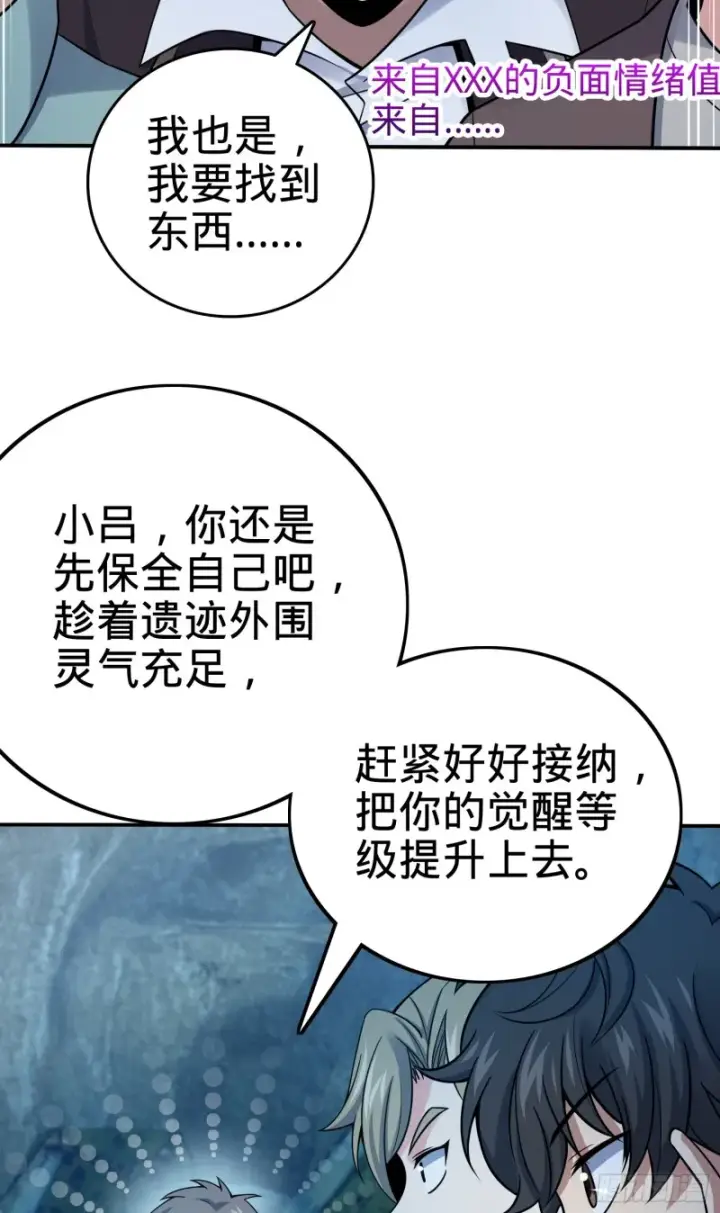 漫画《大王饶命》153 我叫李大方第12张图
