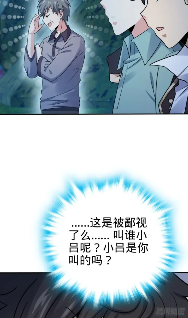 漫画《大王饶命》153 我叫李大方第13张图