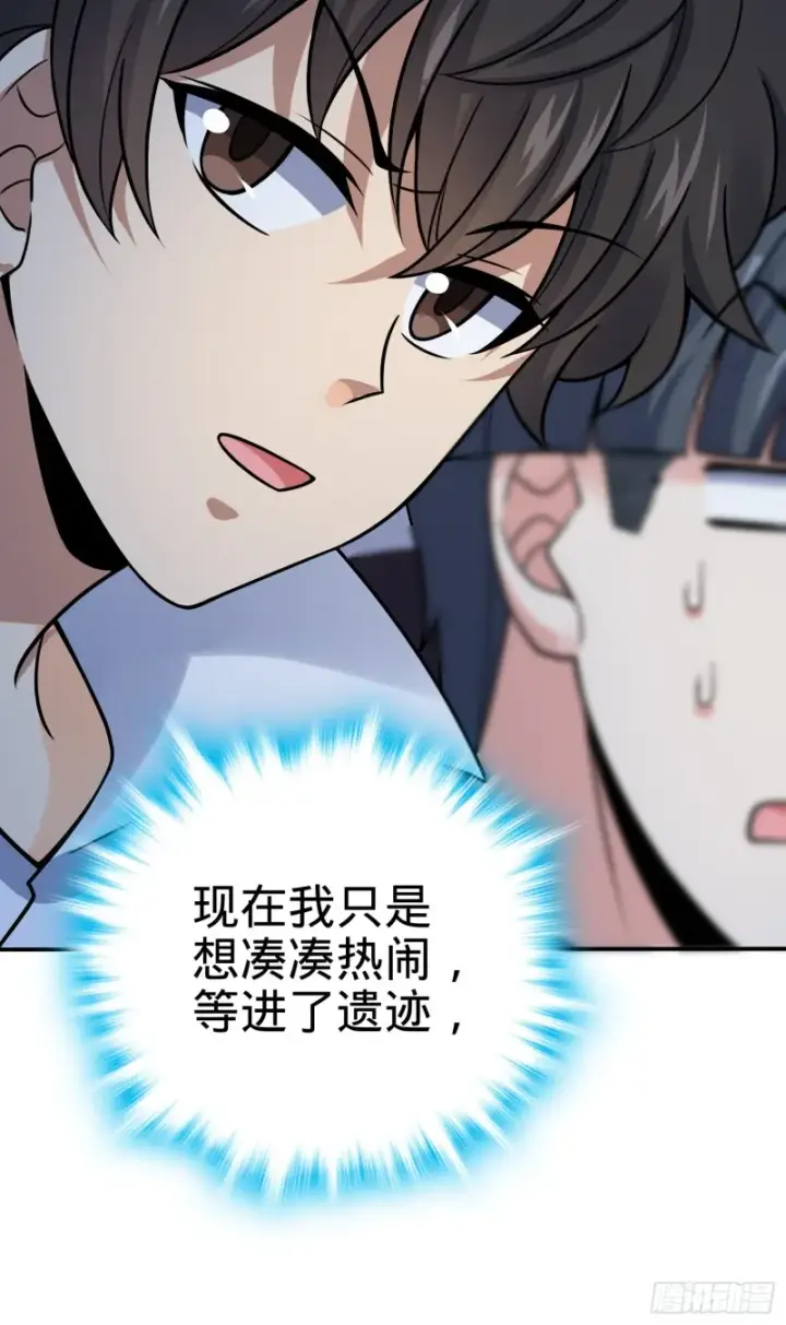 漫画《大王饶命》153 我叫李大方第14张图