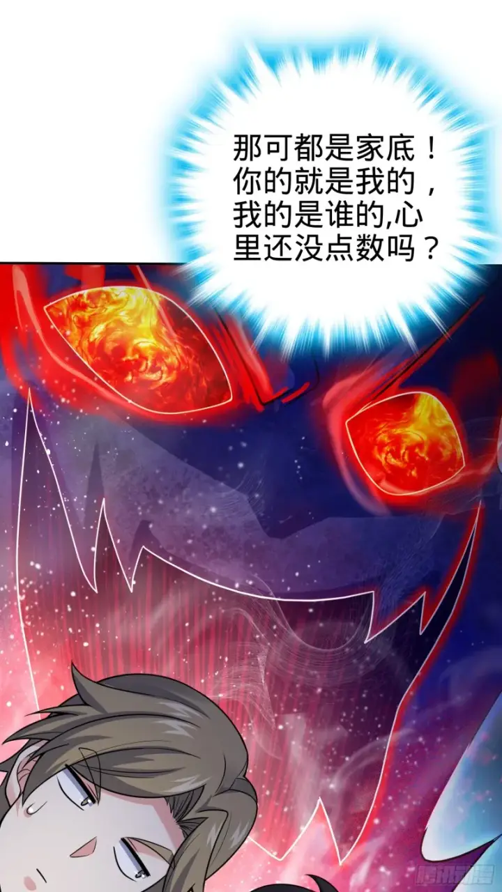 漫画《大王饶命》153 我叫李大方第15张图