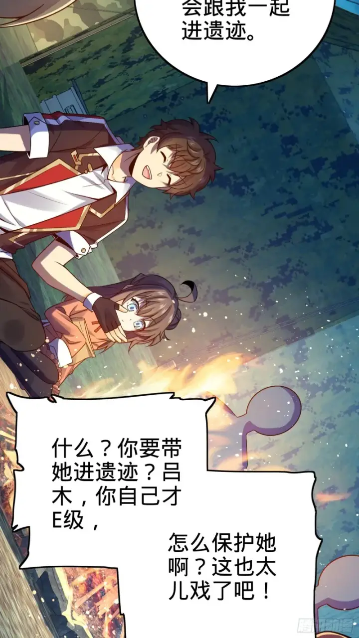 漫画《大王饶命》153 我叫李大方第18张图