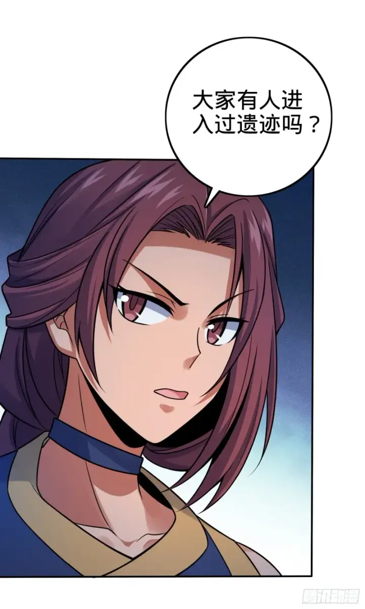 漫画《大王饶命》153 我叫李大方第2张图