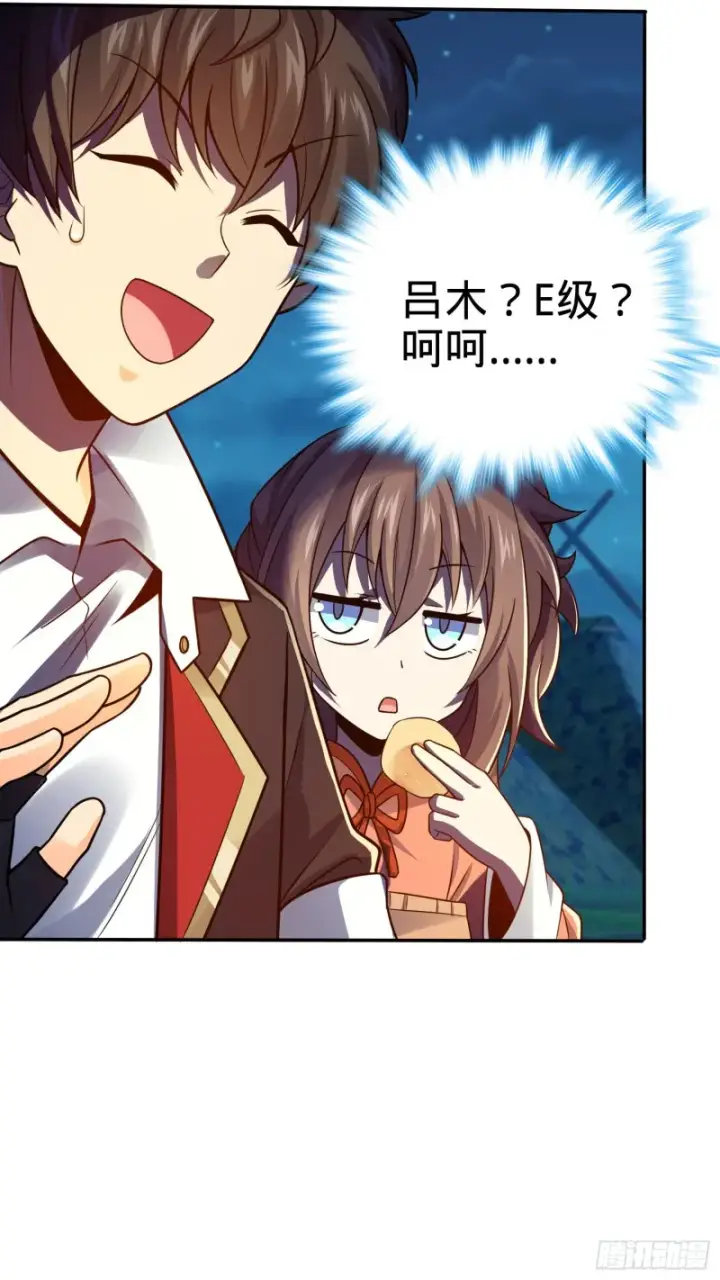 漫画《大王饶命》153 我叫李大方第20张图