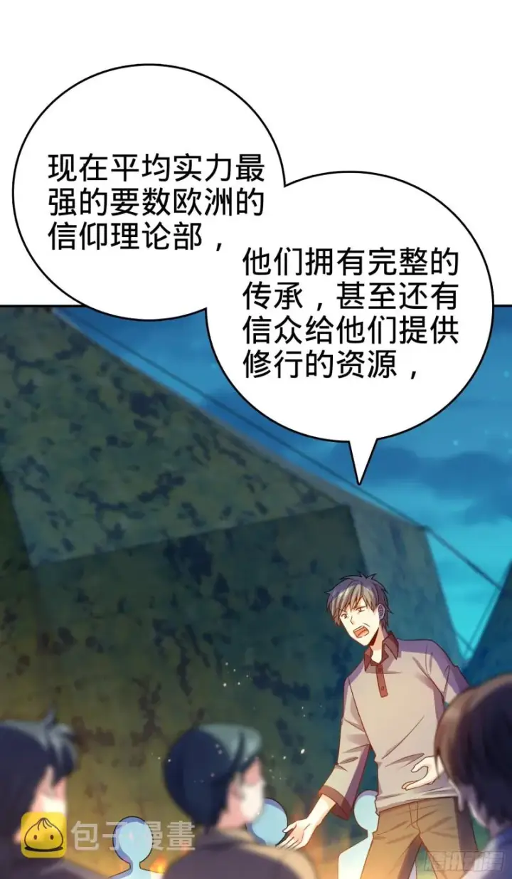 漫画《大王饶命》153 我叫李大方第21张图