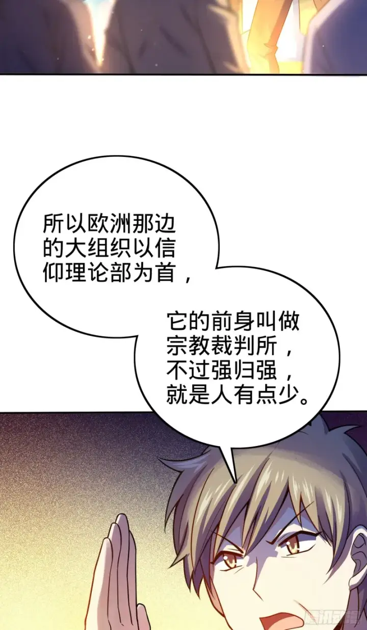 漫画《大王饶命》153 我叫李大方第22张图